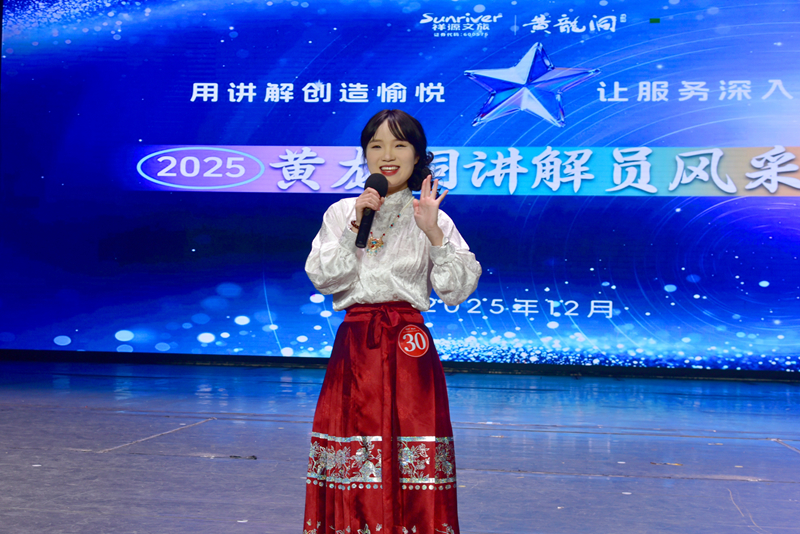 人人會(huì)講解，處處都精彩 ——張家界黃龍洞景區(qū)成功舉辦首屆全員講解大賽